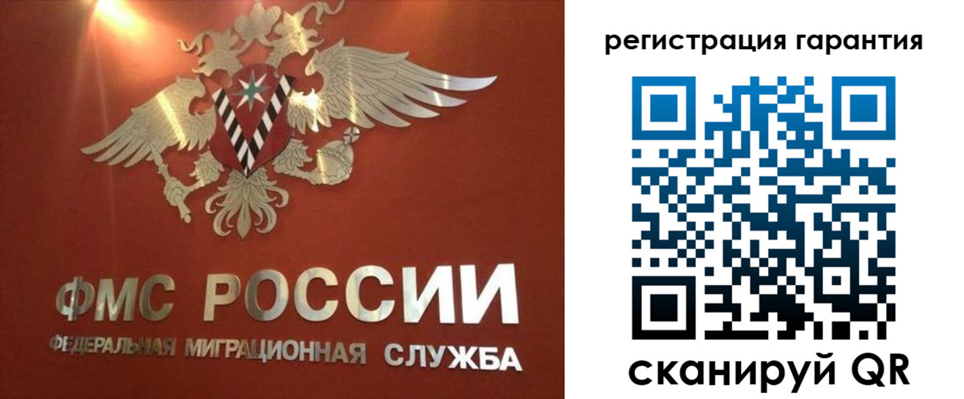 временная регистрация для школы в Серпухове