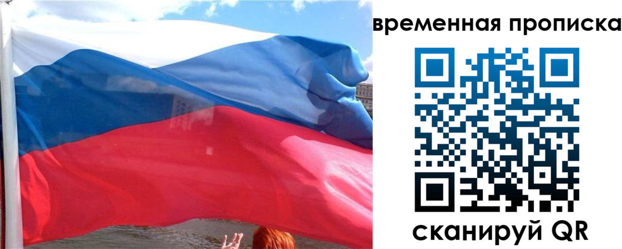 прописка для школы в Серпухове