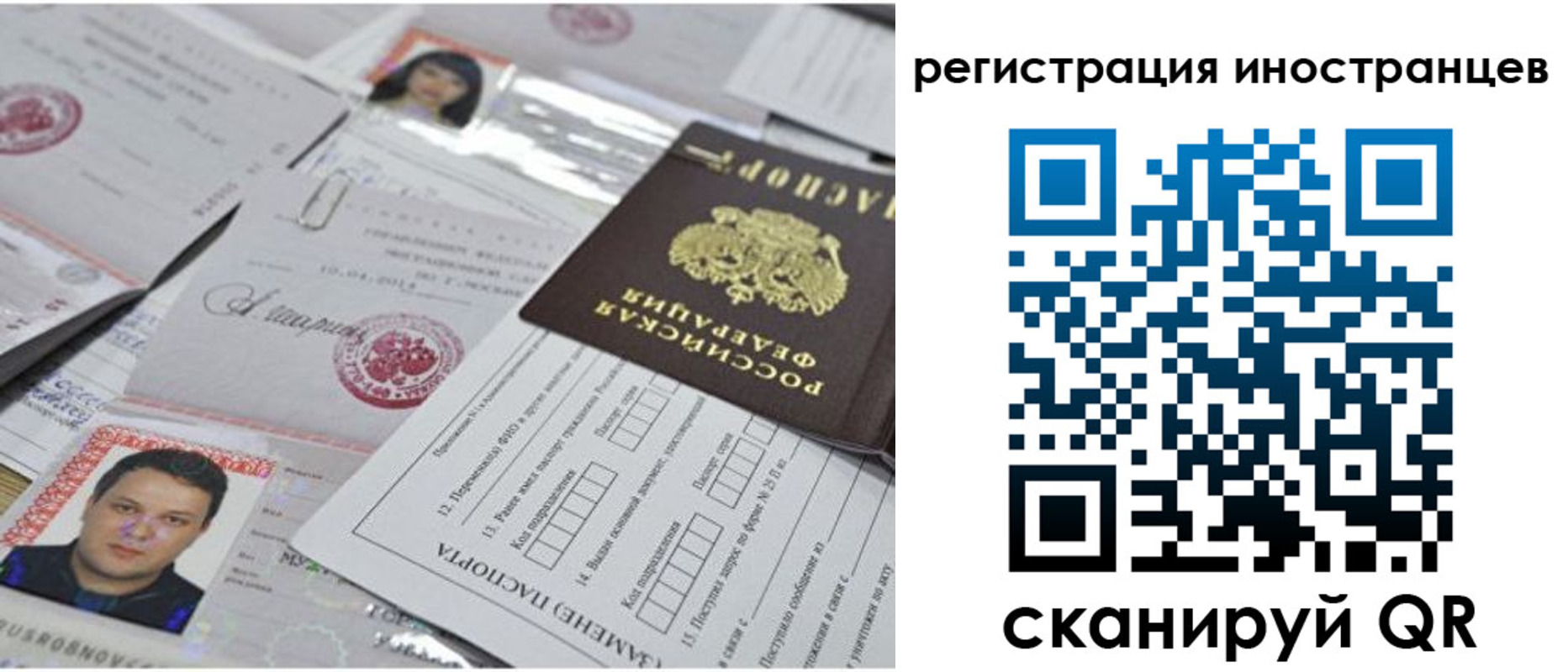 прописка регистрация в Серпухове