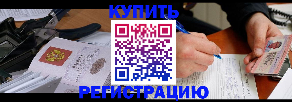 прописка 2025 в Серпухове