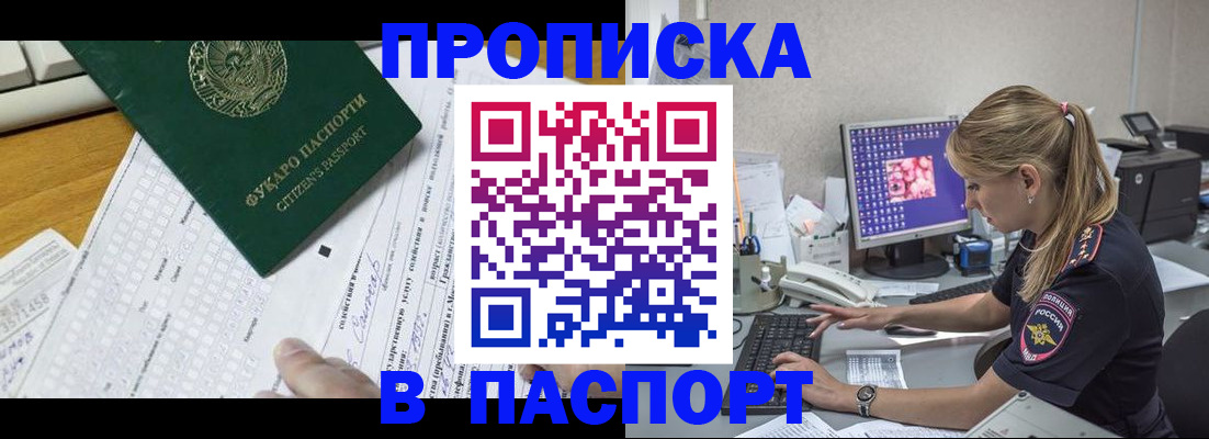 временная регистрация собственник в Серпухове