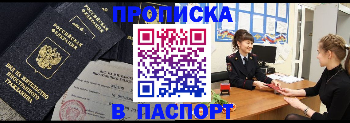прописка для школы в Серпухове