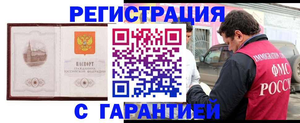 временная регистрация госуслуги в Серпухове
