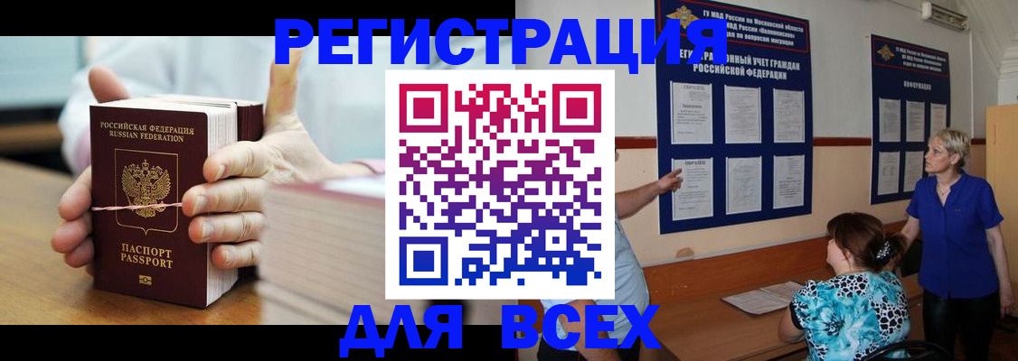 временная регистрация госуслуги в Серпухове