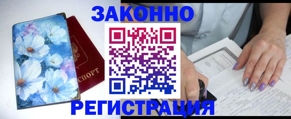 прописка регистрация в Серпухове