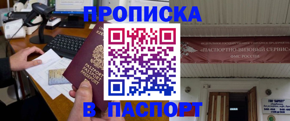 прописка иностранных граждан в Серпухове