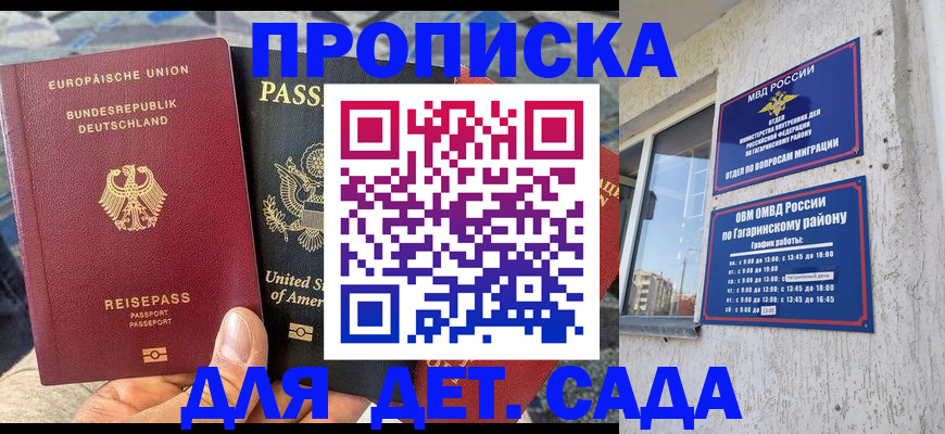 прописка в квартире в Серпухове